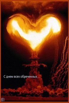 Анти день влюбленных Анти день влюбленных