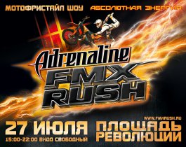 ADRENALINE FMX RUSH 2011