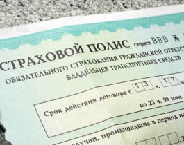 Страховщики отказываются продавать автомобилистам из Челябинска полис ОСАГО