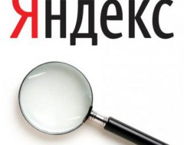 Яндекс подготовил новый выпуск информационного бюллетеня «Развитие интернета в регионах России»