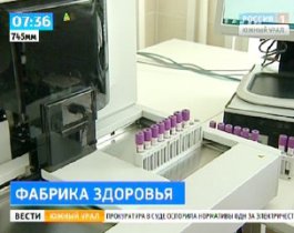 Исследование анализов выходит в Челябинске на новый уровень