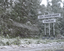 12 июля в Челябинской области выпал снег (Фото, Видео)