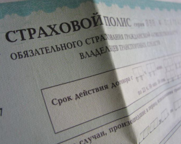 ФАС ищет пострадавших от страховых компаний в Челябинске
