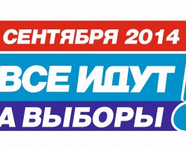 Кандидаты в губернаторы Челябинской области отказались от теледебатов / Им нечего сказать ?