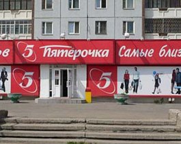Официальный комментарий X5 Retail Group по поводу конфликта в магазине на ул. Черкасская, д. 4