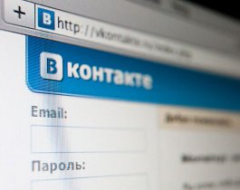 Более 200 тысяч аккаунтов заблокировала соцсеть «Вконтакте»