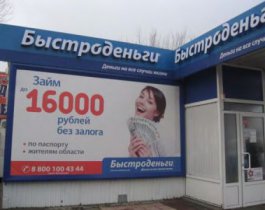 Два миллиона россиян набрали кредитов под 730% годовых