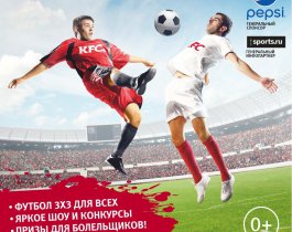  Считанные дни для регистрации участников Чемпионата KFC  по мини-футболу в Челябинске