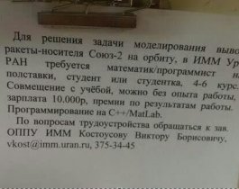 Зарплата космического специалиста - 10 тысяч рублей:
