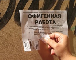 Лжеагентство по трудоустройству раскрыли в Челябинске