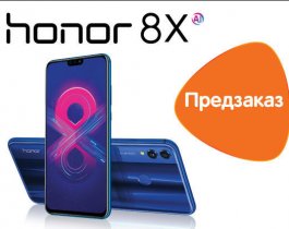 Команда DNS сообщает о старте предзаказа новых смартфонов от компании Huawei – Honor 8X! 